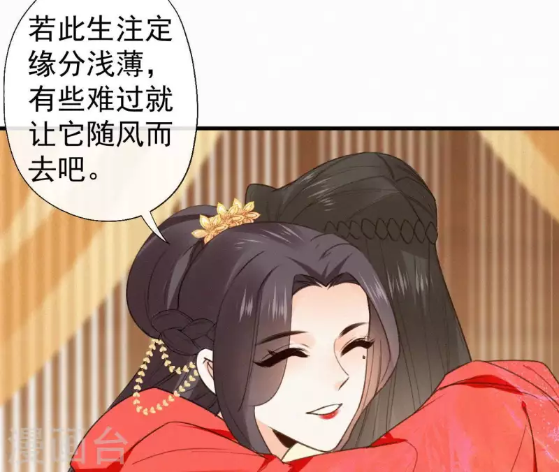 天香美人韩漫全集-第100话 随风而去无删减无遮挡章节图片 