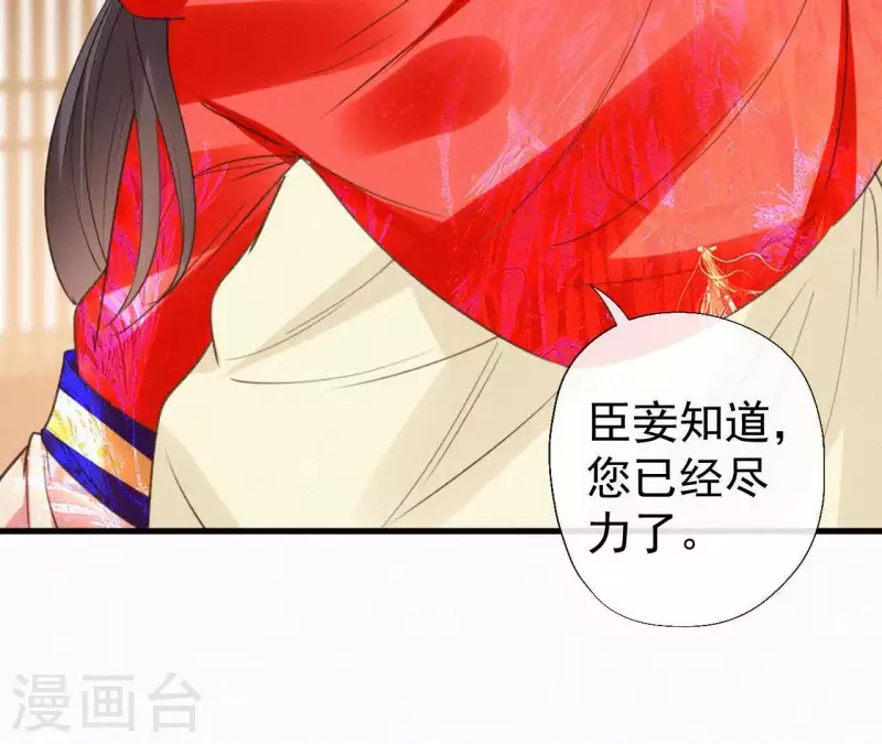 天香美人韩漫全集-第100话 随风而去无删减无遮挡章节图片 