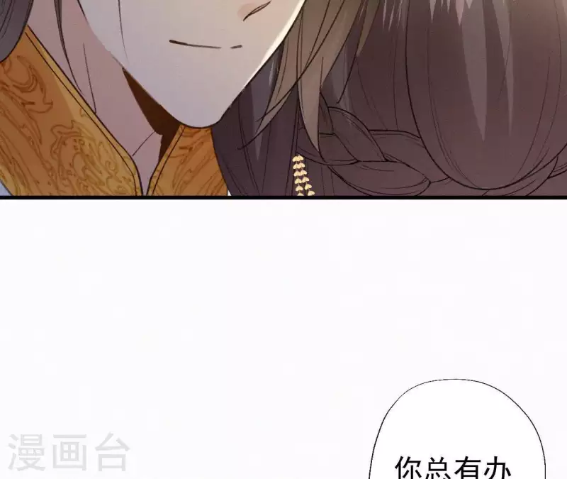 天香美人韩漫全集-第100话 随风而去无删减无遮挡章节图片 