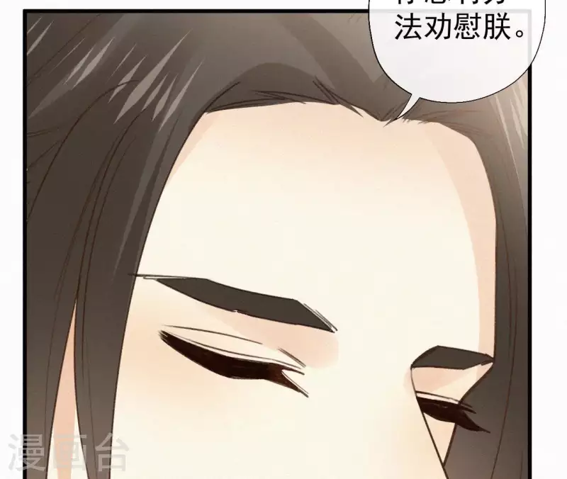 天香美人韩漫全集-第100话 随风而去无删减无遮挡章节图片 