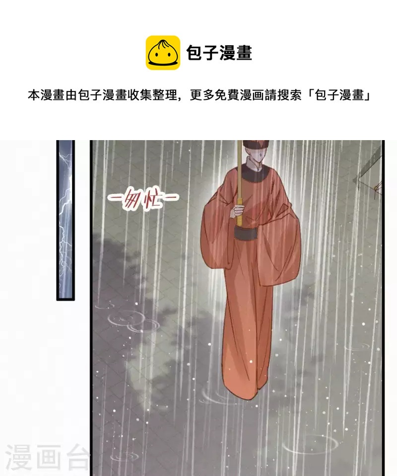 天香美人韩漫全集-第100话 随风而去无删减无遮挡章节图片 