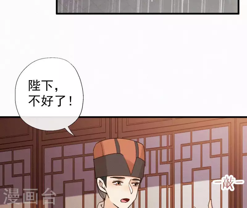 天香美人韩漫全集-第100话 随风而去无删减无遮挡章节图片 