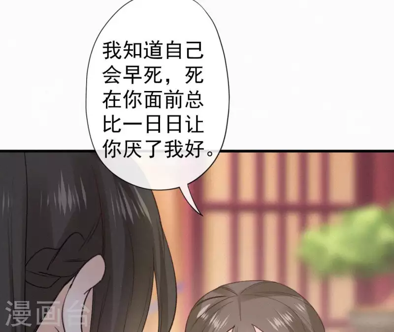 天香美人韩漫全集-第100话 随风而去无删减无遮挡章节图片 