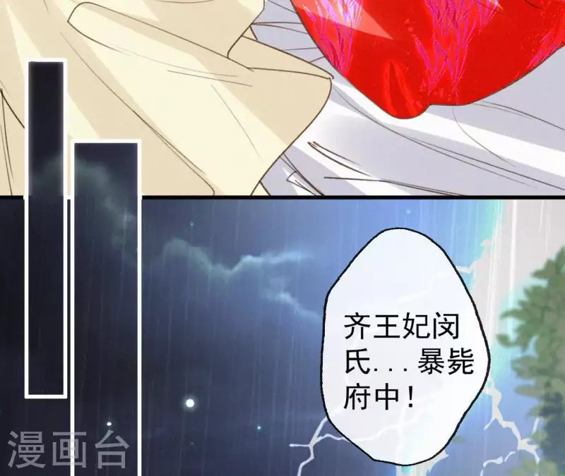 天香美人韩漫全集-第100话 随风而去无删减无遮挡章节图片 