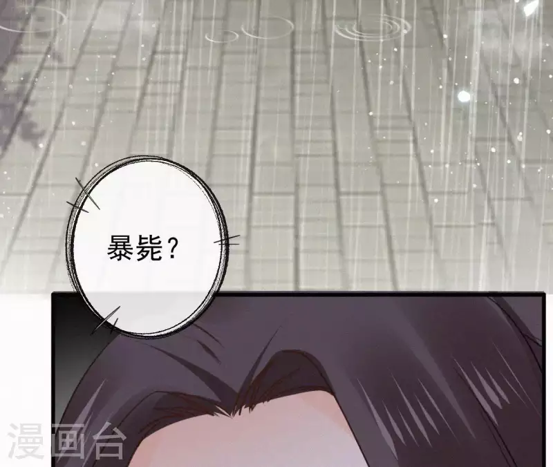 天香美人韩漫全集-第100话 随风而去无删减无遮挡章节图片 