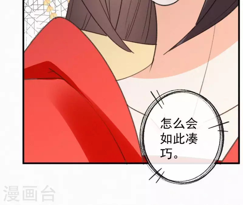 天香美人韩漫全集-第100话 随风而去无删减无遮挡章节图片 