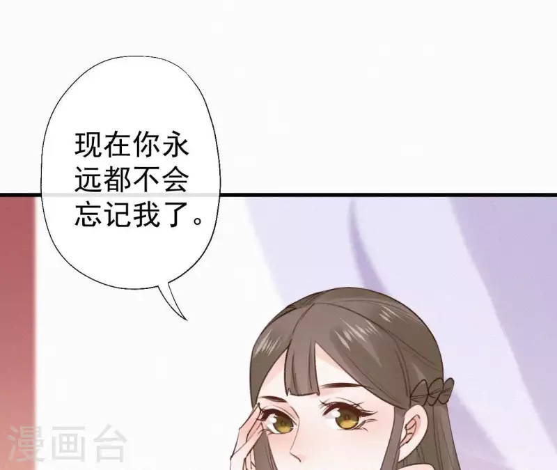 天香美人韩漫全集-第100话 随风而去无删减无遮挡章节图片 