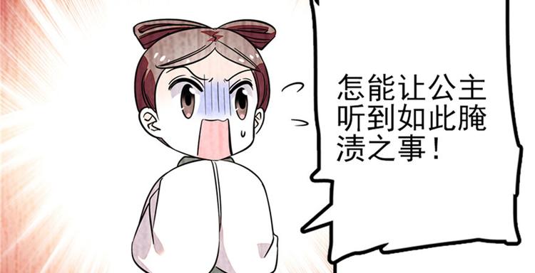 甜心V5：BOSS宠之过急韩漫全集-第2话 舅舅无删减无遮挡章节图片 