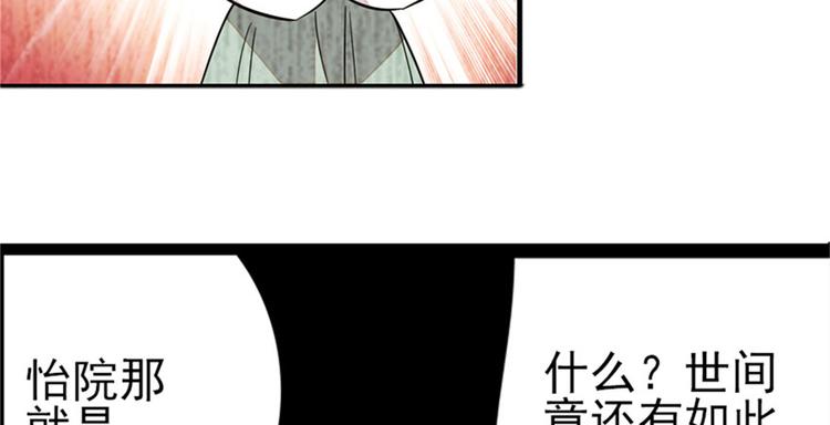 甜心V5：BOSS宠之过急韩漫全集-第2话 舅舅无删减无遮挡章节图片 