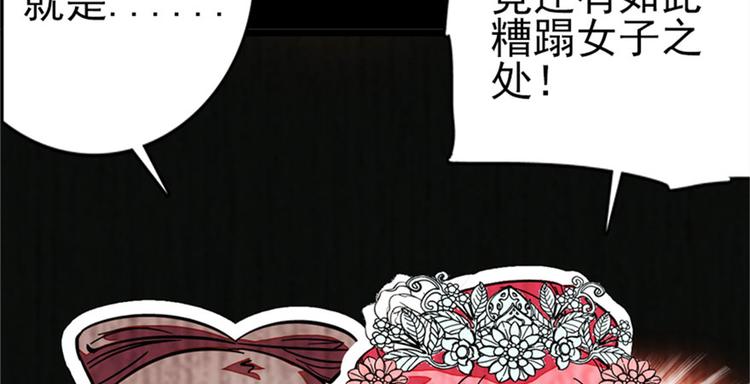 甜心V5：BOSS宠之过急韩漫全集-第2话 舅舅无删减无遮挡章节图片 