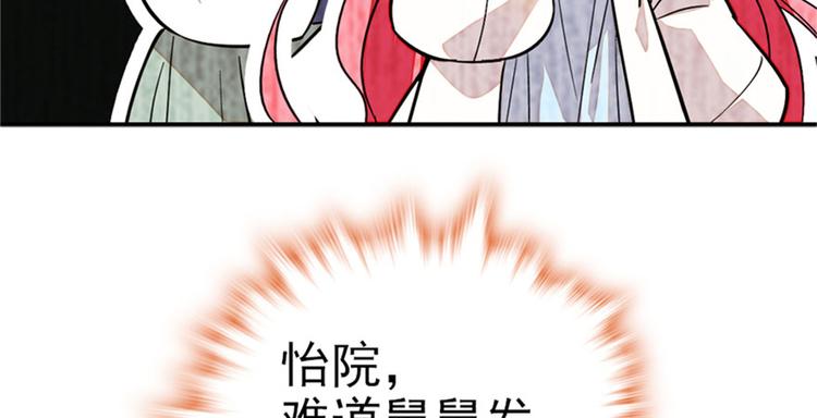 甜心V5：BOSS宠之过急韩漫全集-第2话 舅舅无删减无遮挡章节图片 