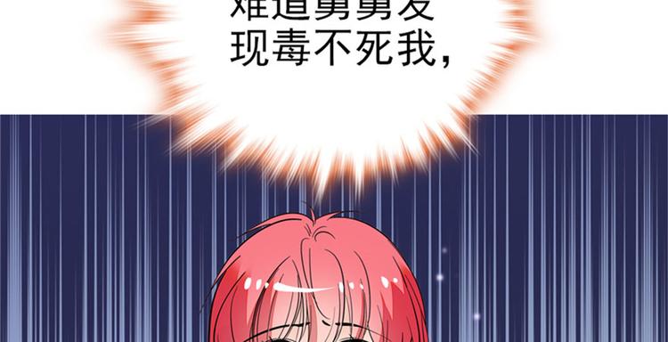 甜心V5：BOSS宠之过急韩漫全集-第2话 舅舅无删减无遮挡章节图片 
