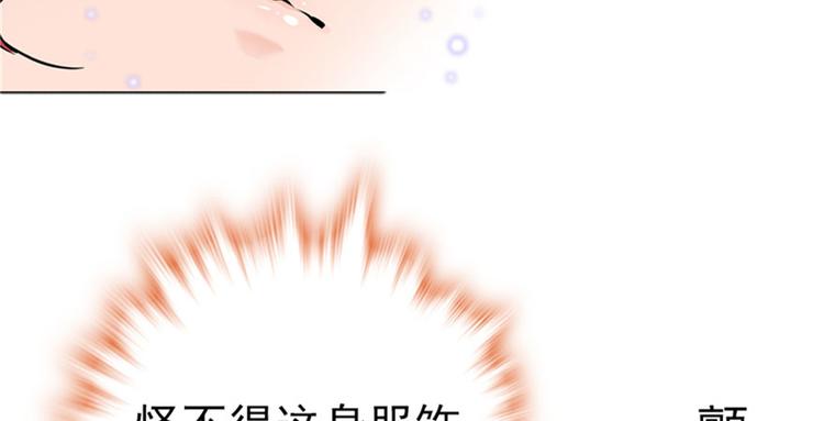 甜心V5：BOSS宠之过急韩漫全集-第2话 舅舅无删减无遮挡章节图片 