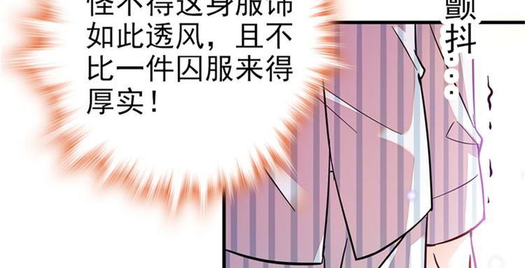 甜心V5：BOSS宠之过急韩漫全集-第2话 舅舅无删减无遮挡章节图片 