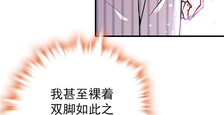 甜心V5：BOSS宠之过急韩漫全集-第2话 舅舅无删减无遮挡章节图片 