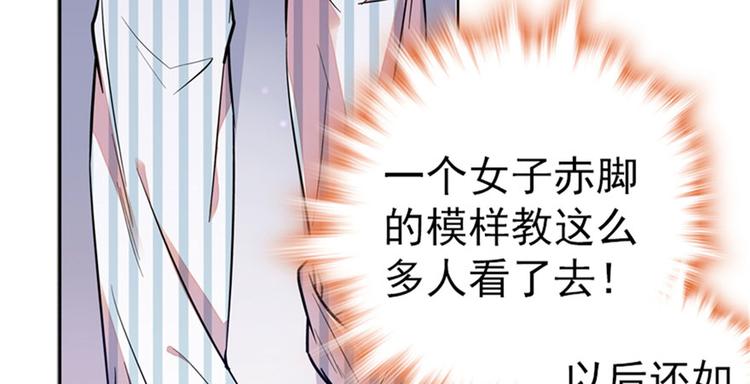 甜心V5：BOSS宠之过急韩漫全集-第2话 舅舅无删减无遮挡章节图片 