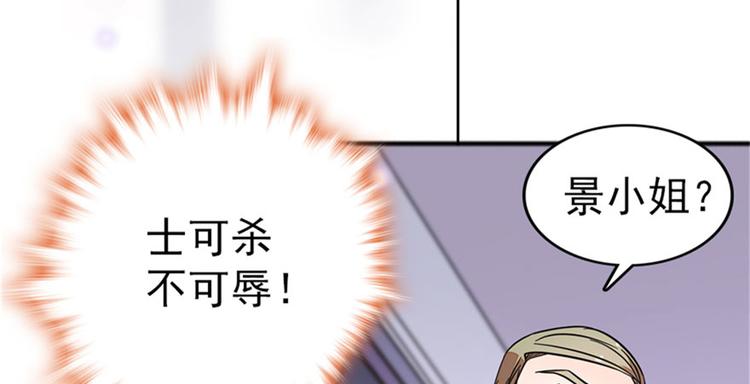 甜心V5：BOSS宠之过急韩漫全集-第2话 舅舅无删减无遮挡章节图片 