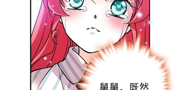 甜心V5：BOSS宠之过急韩漫全集-第2话 舅舅无删减无遮挡章节图片 