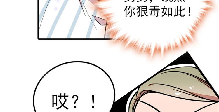 甜心V5：BOSS宠之过急韩漫全集-第2话 舅舅无删减无遮挡章节图片 