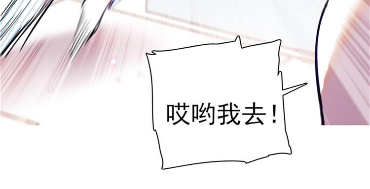 甜心V5：BOSS宠之过急韩漫全集-第2话 舅舅无删减无遮挡章节图片 