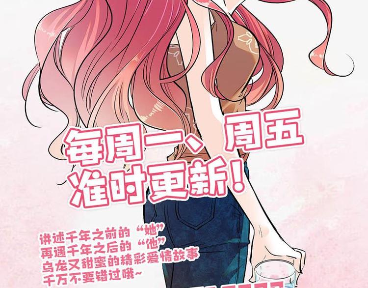甜心V5：BOSS宠之过急韩漫全集-第2话 舅舅无删减无遮挡章节图片 
