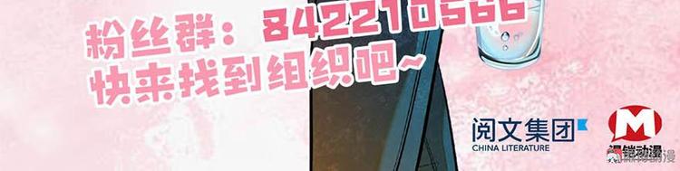 甜心V5：BOSS宠之过急韩漫全集-第2话 舅舅无删减无遮挡章节图片 