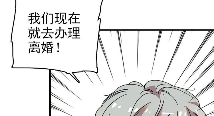 甜心V5：BOSS宠之过急韩漫全集-第2话 舅舅无删减无遮挡章节图片 
