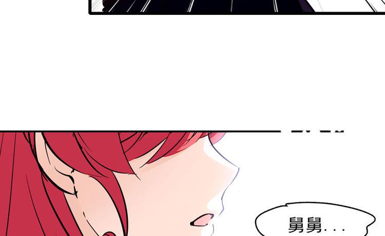 甜心V5：BOSS宠之过急韩漫全集-第2话 舅舅无删减无遮挡章节图片 