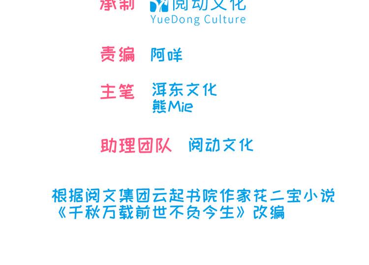 甜心V5：BOSS宠之过急韩漫全集-第2话 舅舅无删减无遮挡章节图片 
