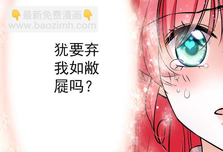 甜心V5：BOSS宠之过急韩漫全集-第2话 舅舅无删减无遮挡章节图片 