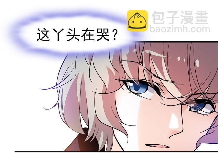 甜心V5：BOSS宠之过急韩漫全集-第2话 舅舅无删减无遮挡章节图片 