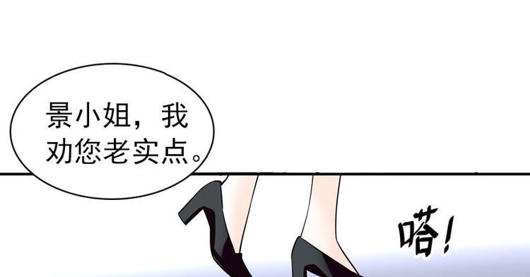甜心V5：BOSS宠之过急韩漫全集-第2话 舅舅无删减无遮挡章节图片 