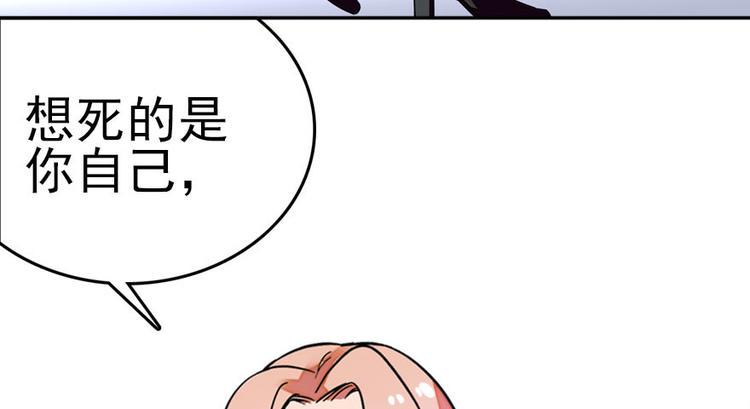 甜心V5：BOSS宠之过急韩漫全集-第2话 舅舅无删减无遮挡章节图片 