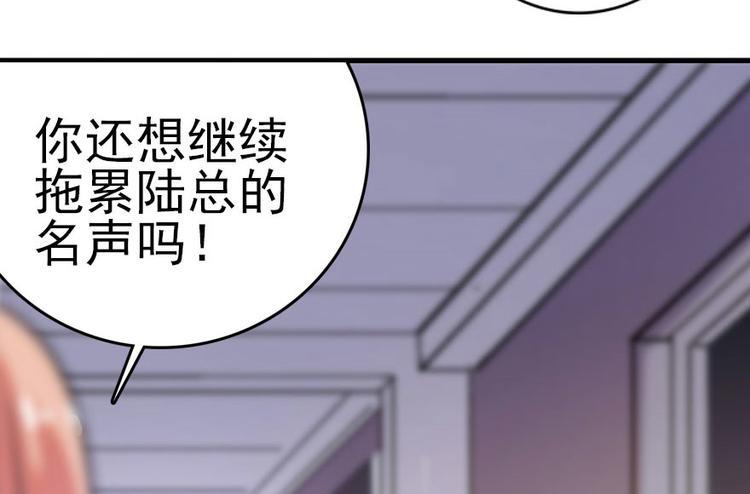 甜心V5：BOSS宠之过急韩漫全集-第2话 舅舅无删减无遮挡章节图片 