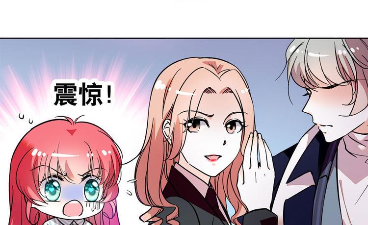 甜心V5：BOSS宠之过急韩漫全集-第2话 舅舅无删减无遮挡章节图片 