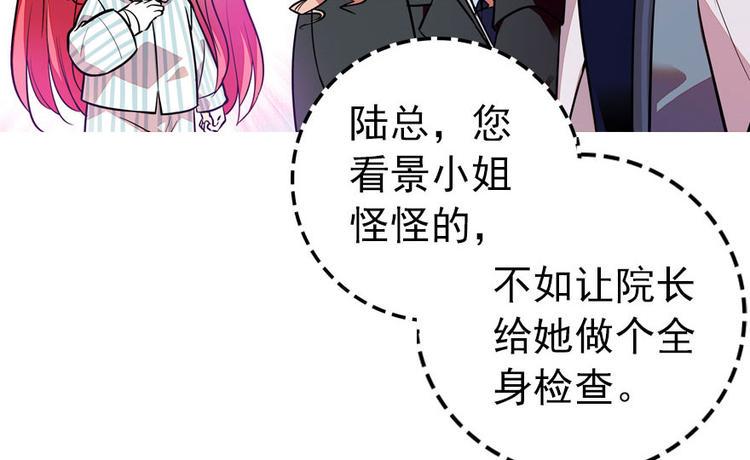 甜心V5：BOSS宠之过急韩漫全集-第2话 舅舅无删减无遮挡章节图片 