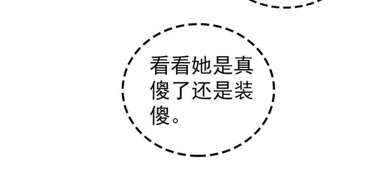 甜心V5：BOSS宠之过急韩漫全集-第2话 舅舅无删减无遮挡章节图片 