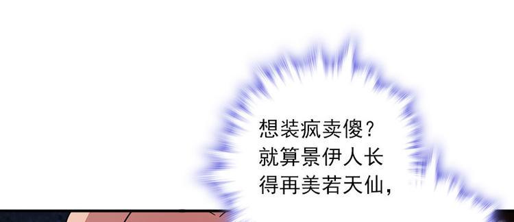 甜心V5：BOSS宠之过急韩漫全集-第2话 舅舅无删减无遮挡章节图片 