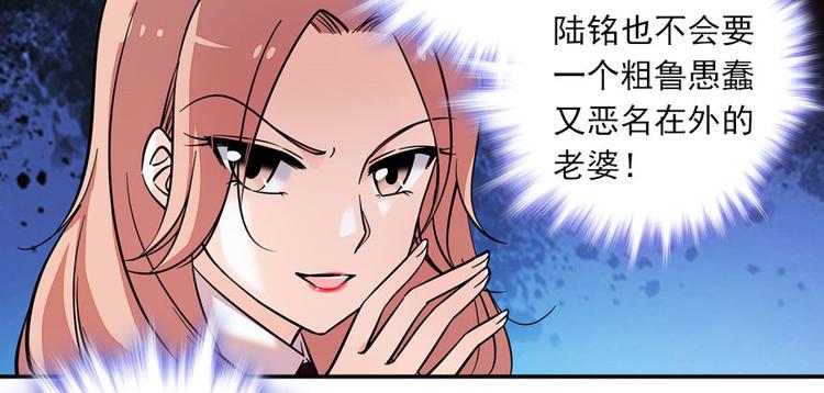 甜心V5：BOSS宠之过急韩漫全集-第2话 舅舅无删减无遮挡章节图片 