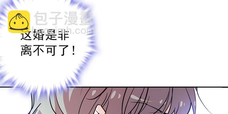 甜心V5：BOSS宠之过急韩漫全集-第2话 舅舅无删减无遮挡章节图片 