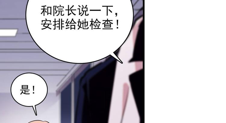 甜心V5：BOSS宠之过急韩漫全集-第2话 舅舅无删减无遮挡章节图片 