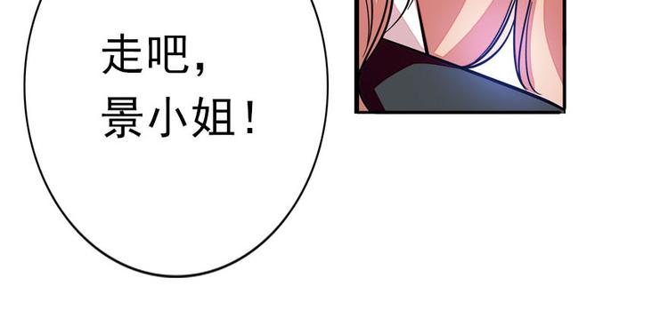 甜心V5：BOSS宠之过急韩漫全集-第2话 舅舅无删减无遮挡章节图片 