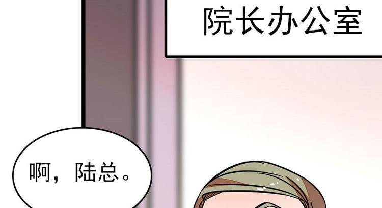 甜心V5：BOSS宠之过急韩漫全集-第2话 舅舅无删减无遮挡章节图片 