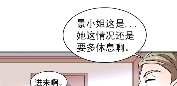 甜心V5：BOSS宠之过急韩漫全集-第2话 舅舅无删减无遮挡章节图片 