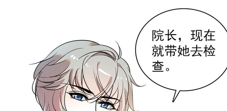 甜心V5：BOSS宠之过急韩漫全集-第2话 舅舅无删减无遮挡章节图片 