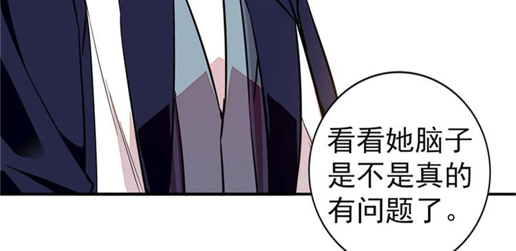 甜心V5：BOSS宠之过急韩漫全集-第2话 舅舅无删减无遮挡章节图片 
