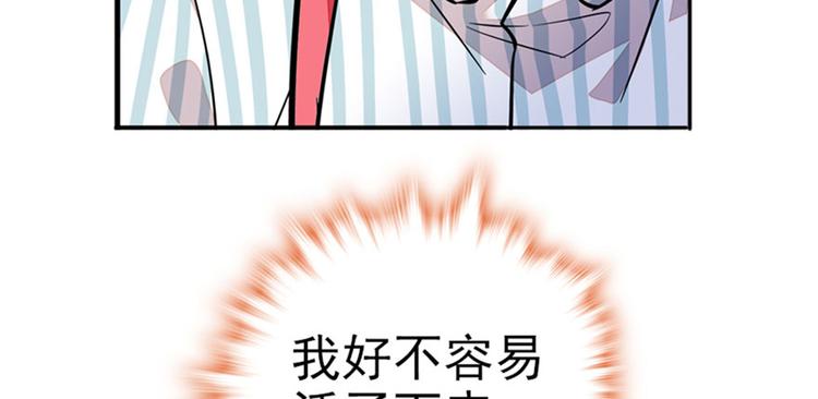 甜心V5：BOSS宠之过急韩漫全集-第2话 舅舅无删减无遮挡章节图片 