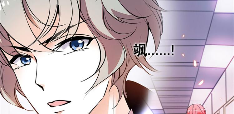 甜心V5：BOSS宠之过急韩漫全集-第2话 舅舅无删减无遮挡章节图片 