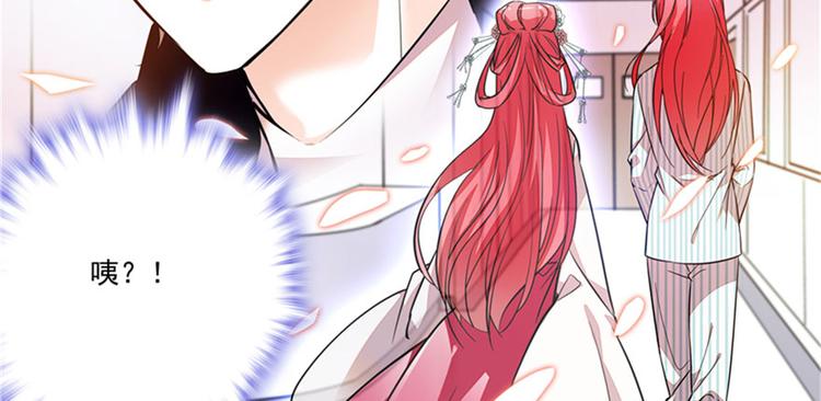 甜心V5：BOSS宠之过急韩漫全集-第2话 舅舅无删减无遮挡章节图片 