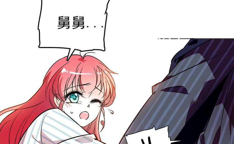 甜心V5：BOSS宠之过急韩漫全集-第2话 舅舅无删减无遮挡章节图片 